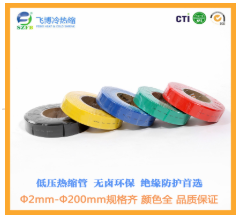 熱縮管 熱縮管