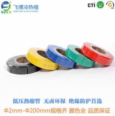 電工工具專用熱縮管 電工工具專用熱縮管