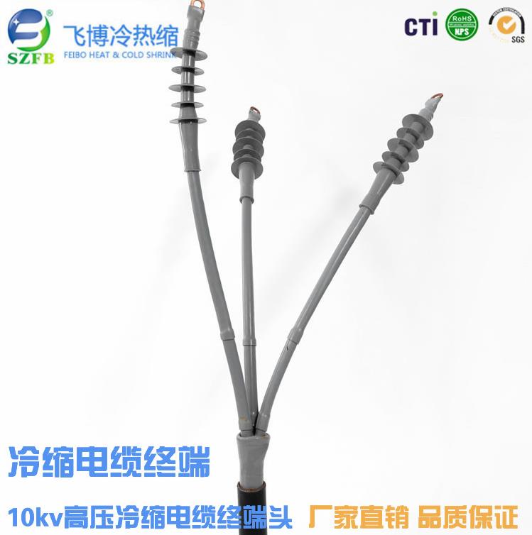 冷縮電纜頭型號 冷縮電纜頭型號