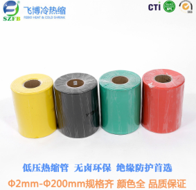 熱縮管 熱縮管