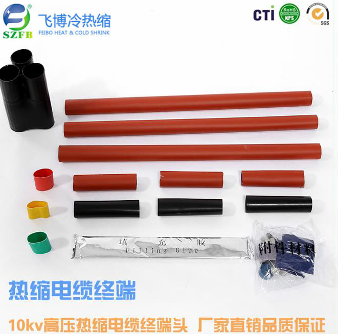 熱縮電纜頭價格.jpg 熱縮電纜頭價格.jpg